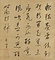 草書七言絶句軸