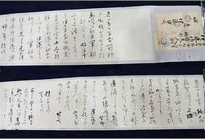 伊藤博文書簡　伊藤梅子宛　明治21年（1888）9月10日付