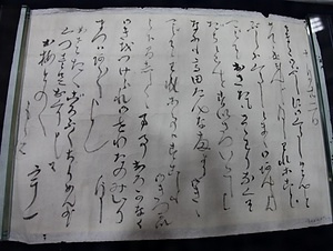 伊藤博文書簡　伊藤梅子宛　慶応3年（1867）10月22日付