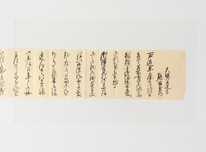 古文書　藩よりの指示