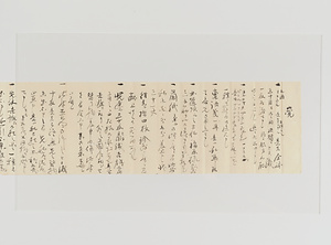 古文書　商用文書
