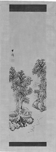 山水図