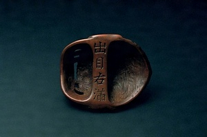 鬼面 
