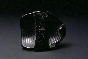 阿古父尉面 