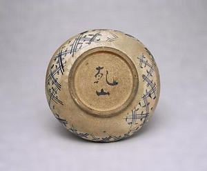 銹絵染付山水図鉢 