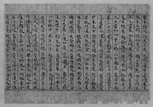 白描絵料紙金光明経巻四断簡