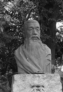竹内久一像