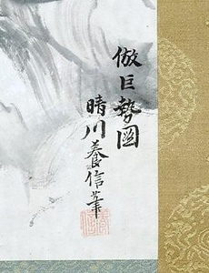 那智滝図 