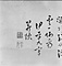 離合山水図