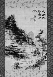 山水図