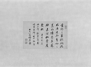 奇巌図 