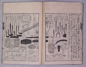 日本山海名物図会 にほんさんかいめいびつずえ