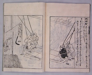 日本山海名物図会 にほんさんかいめいびつずえ