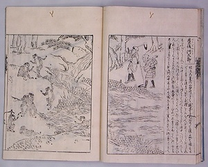 日本山海名物図会 にほんさんかいめいびつずえ