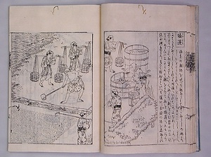 日本山海名物図会 にほんさんかいめいびつずえ