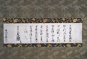 大友義統書状