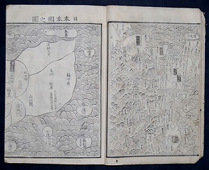 海東諸国紀（写本） かいとうしょこくき（しゃほん）