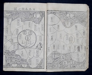 海東諸国紀（写本） かいとうしょこくき（しゃほん）