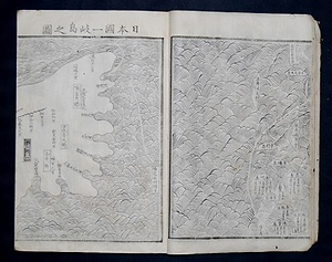 海東諸国紀（写本） かいとうしょこくき（しゃほん）