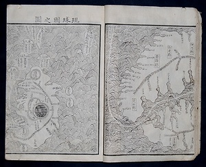 海東諸国紀（写本） かいとうしょこくき（しゃほん）