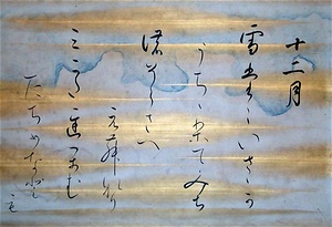 十二月言葉手鑑 じゅうにがつことばてかがみ