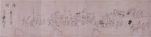 「探幽縮図」由原八幡宮縁起絵巻 「たんゆうしゅくず」ゆすはらはちまんぐうえまき