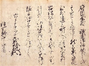 大友義統書状