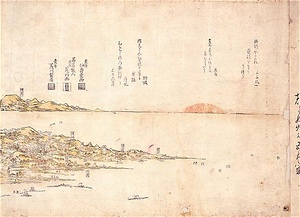 杵築・府内間山水鳥瞰図巻 きつき・ふないかんさんすいちょうかんずかん