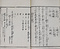 広益国産考