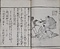 広益国産考