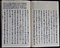貞丈雑記