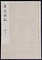 貞丈雑記