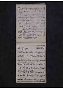 御飾書 おかざりしょ
