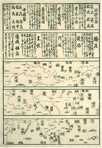 西国地震瓦版