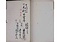 諸家留守居蔵元名代用達名寄帳