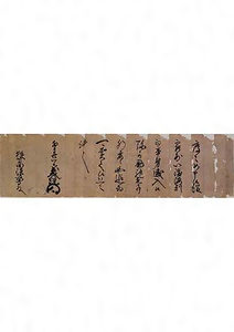 大友義統感状（狹間田淡路守宛）
