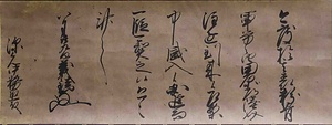 大友義鎮書状