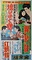 喜楽館戦前ポスター