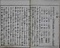 山海名物図会