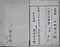 山海名物図会