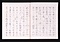 謡本