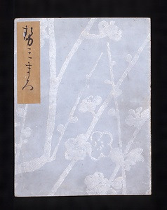 謡本 うたいぼん