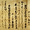 新古今和歌集竟宴和歌