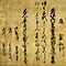 新古今和歌集竟宴和歌