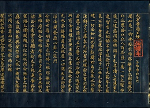 紺紙金字大方等頂王経（神護寺経） こんしきんじだいほうとうちょうおうきょう　じんごじきょう