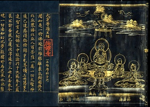 紺紙金字大方等頂王経（神護寺経） こんしきんじだいほうとうちょうおうきょう　じんごじきょう