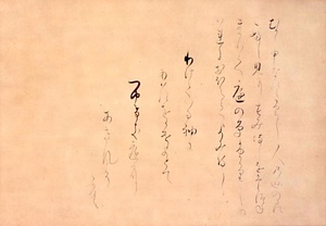 紙本著色西行法師行状絵詞（第三巻） しほんちゃくしょくさいぎょうほうしぎょうじょうえことば