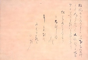 紙本著色西行法師行状絵詞（第三巻） しほんちゃくしょくさいぎょうほうしぎょうじょうえことば