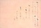 紙本著色西行法師行状絵詞（第三巻）