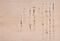 紙本著色西行法師行状絵詞（第三巻）